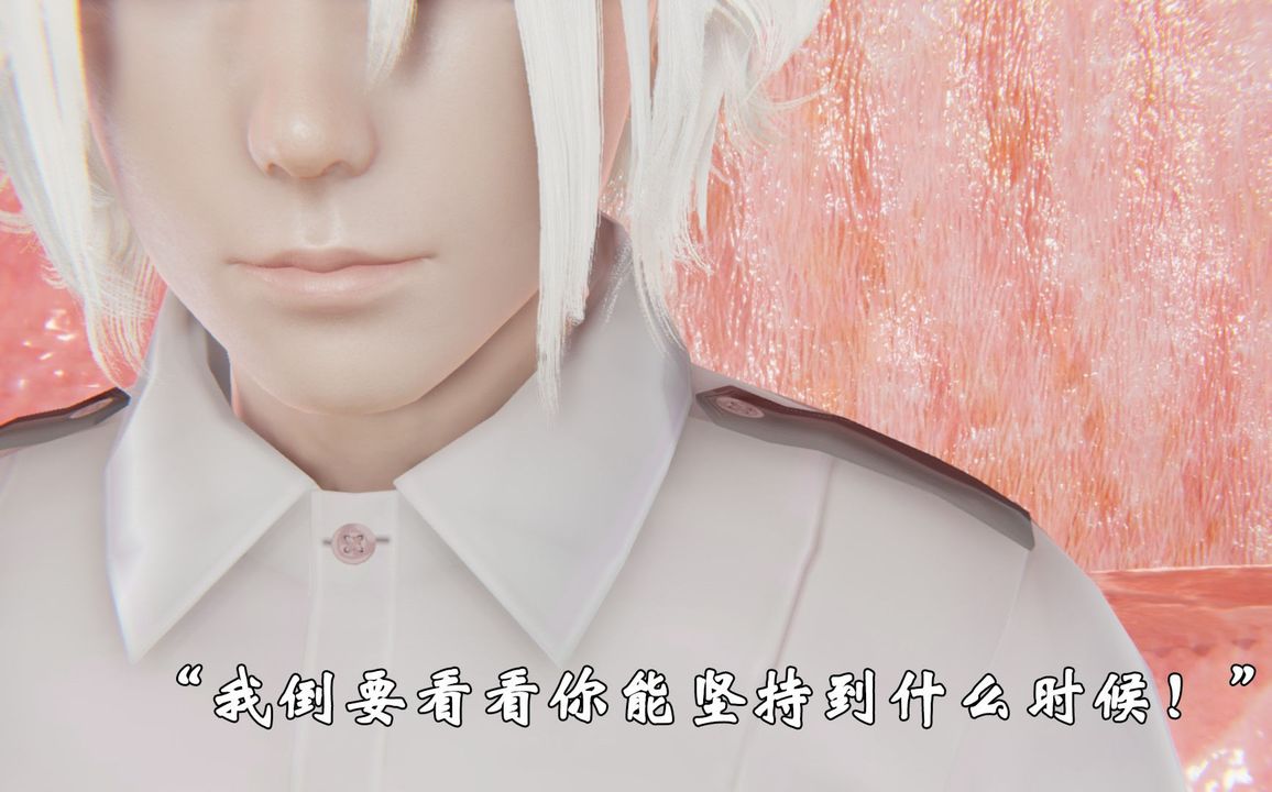 [3D]為所欲為前傳-欲望深淵第05話