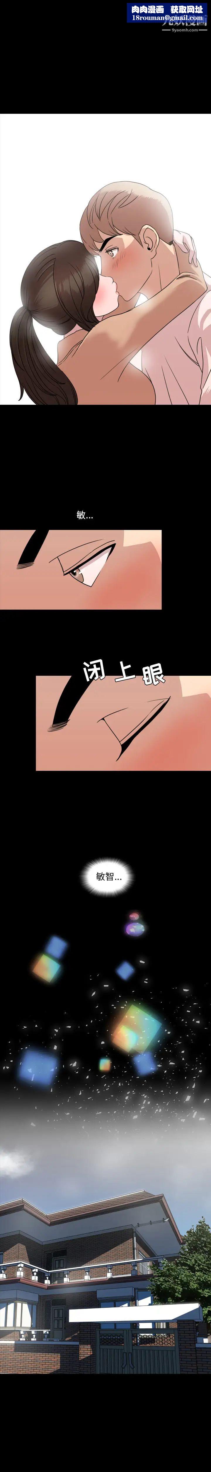 今天有空嗎？第9话