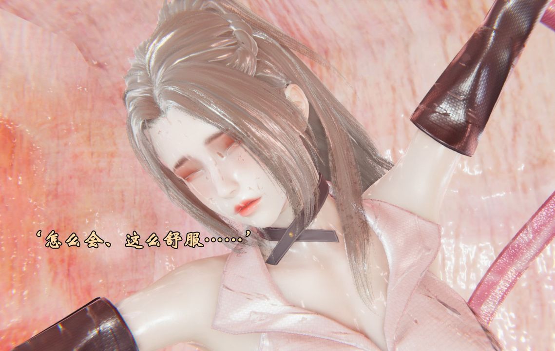 [3D]为所欲为前传-欲望深渊第06话