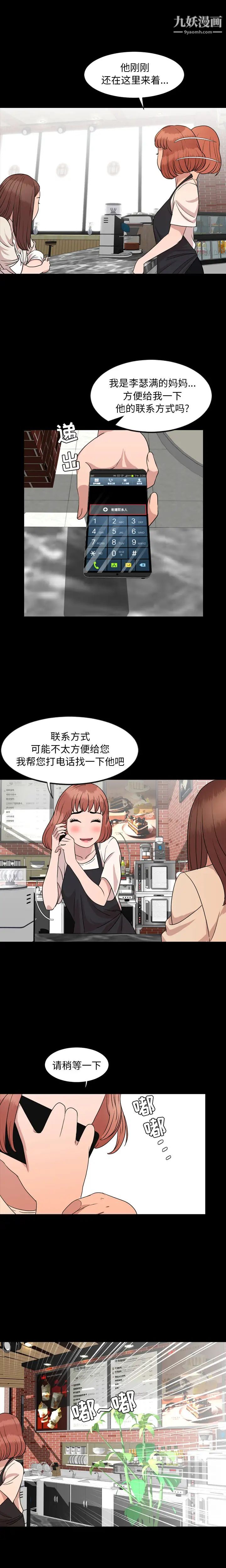 今天有空吗？第9话