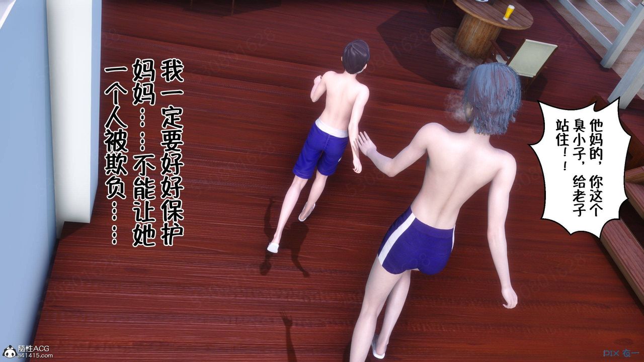 [3D]侍奉女神第36话