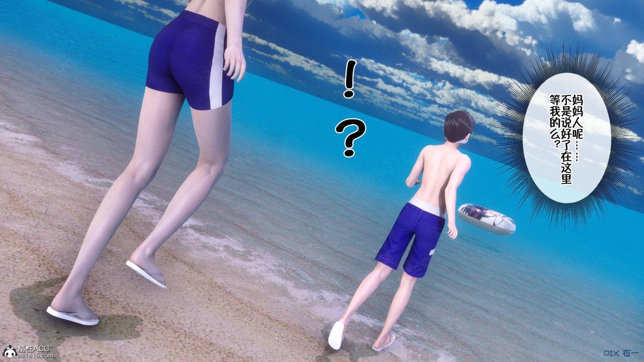 [3D]侍奉女神第36话