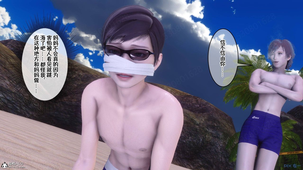 [3D]侍奉女神第36话