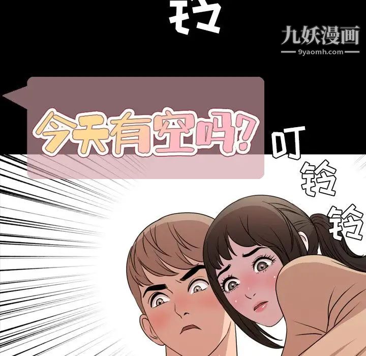 今天有空嗎？第10话