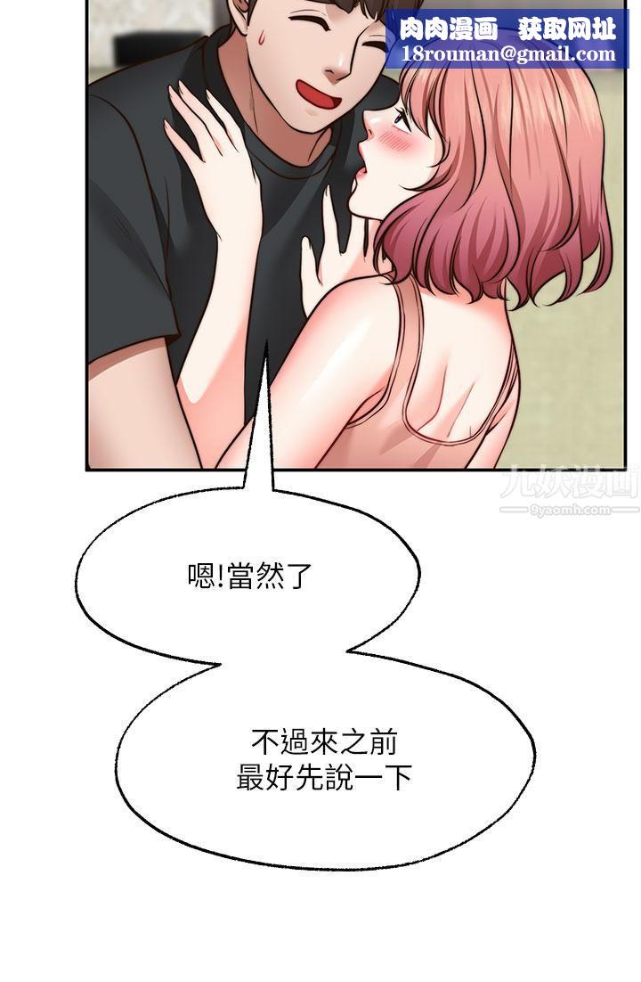 愿望不射限第24话-直窜脑门的酥麻快感