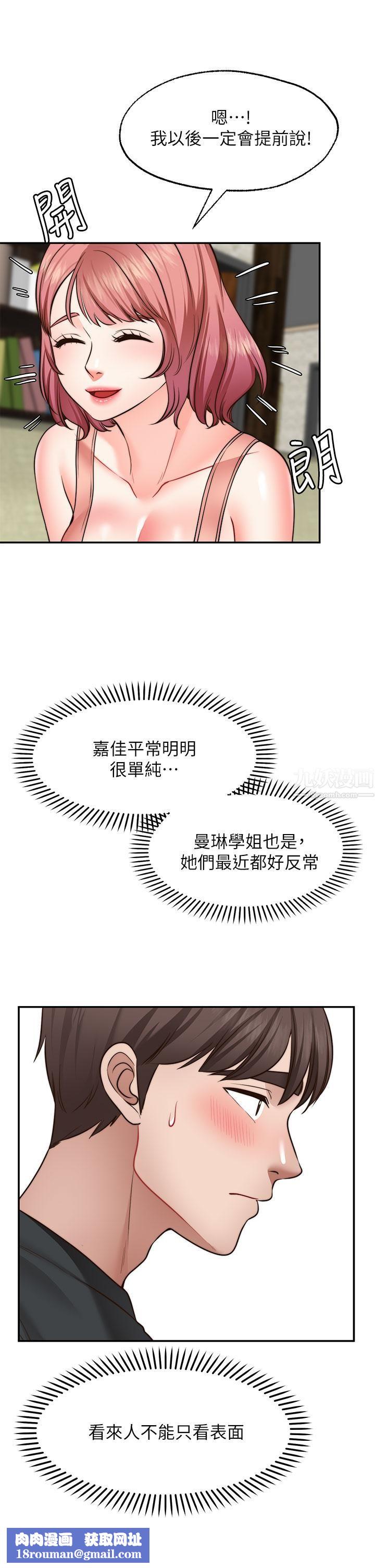 愿望不射限第24话-直窜脑门的酥麻快感