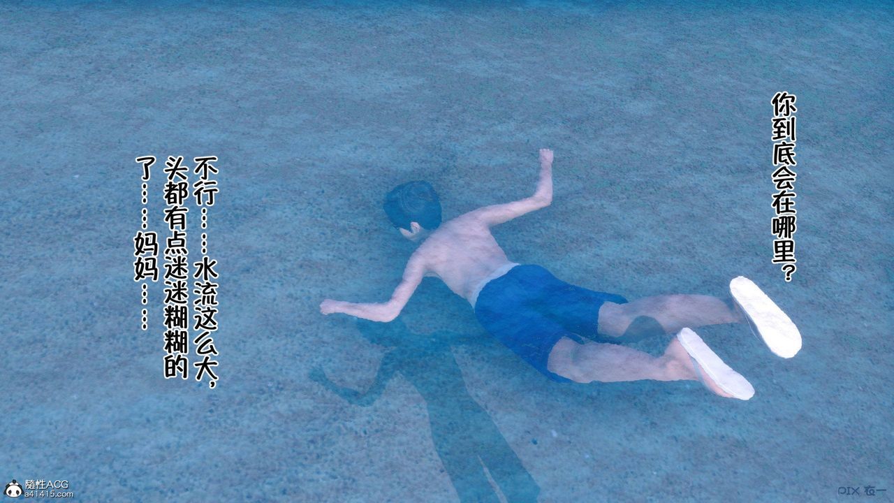 [3D]侍奉女神第37話