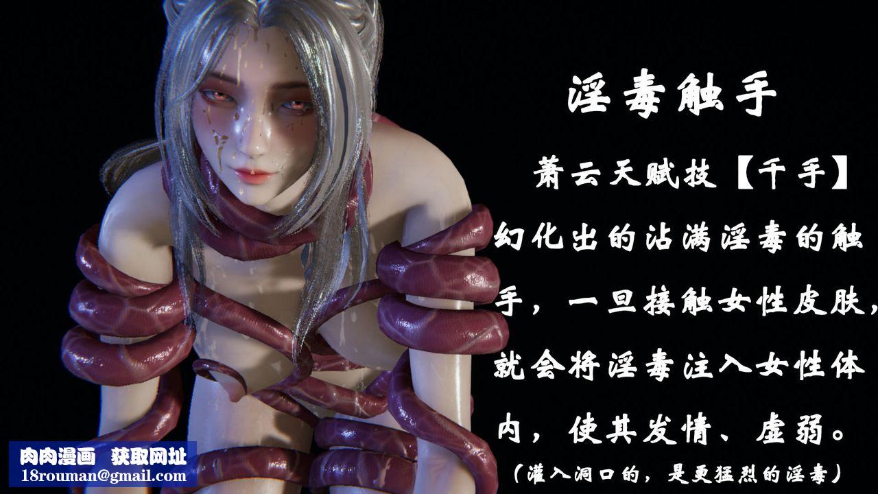 [3D]为所欲为前传-欲望深渊第06话