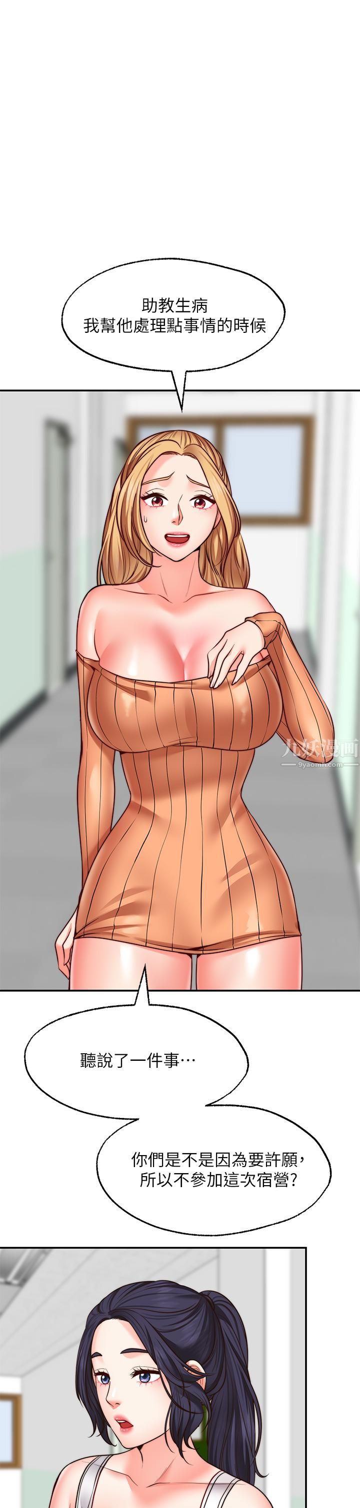 愿望不射限第24话-直窜脑门的酥麻快感