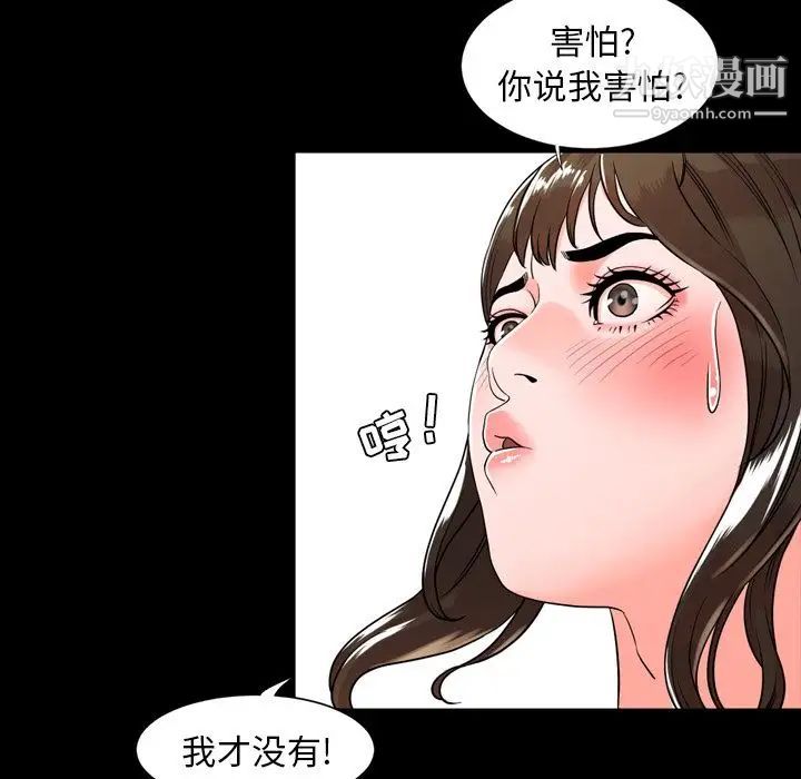 今天有空嗎？第10话