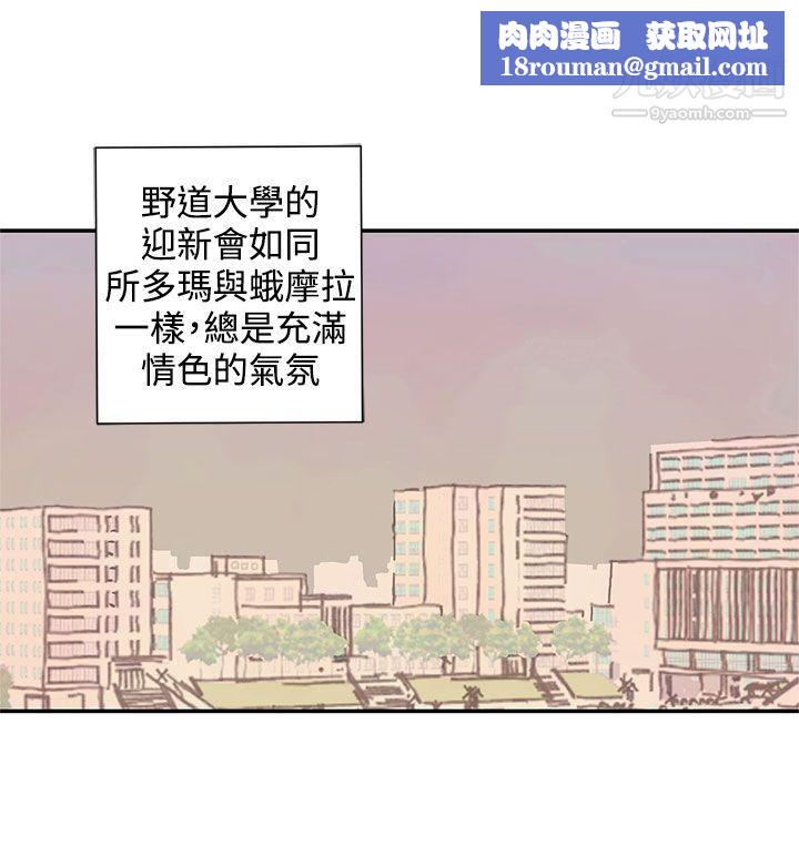 野道剧场第12话