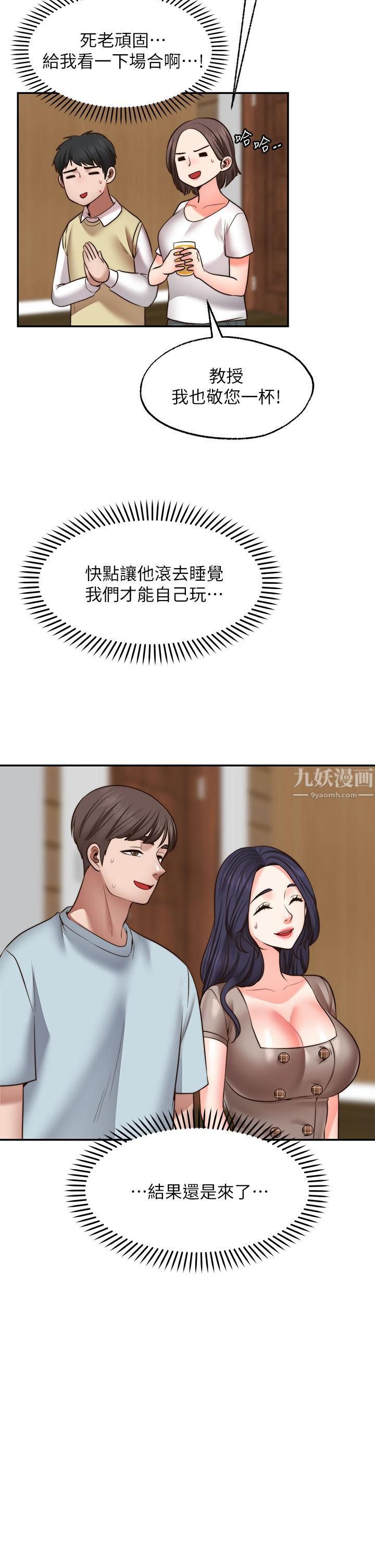 愿望不射限第25话-在空仓库里舔舔