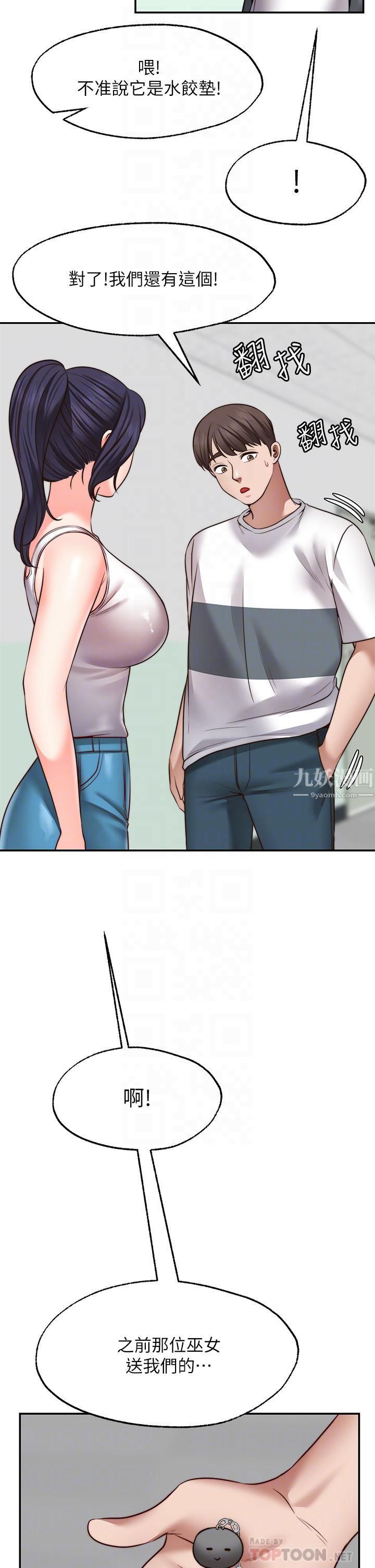 願望不射限第25話-在空倉庫裡舔舔