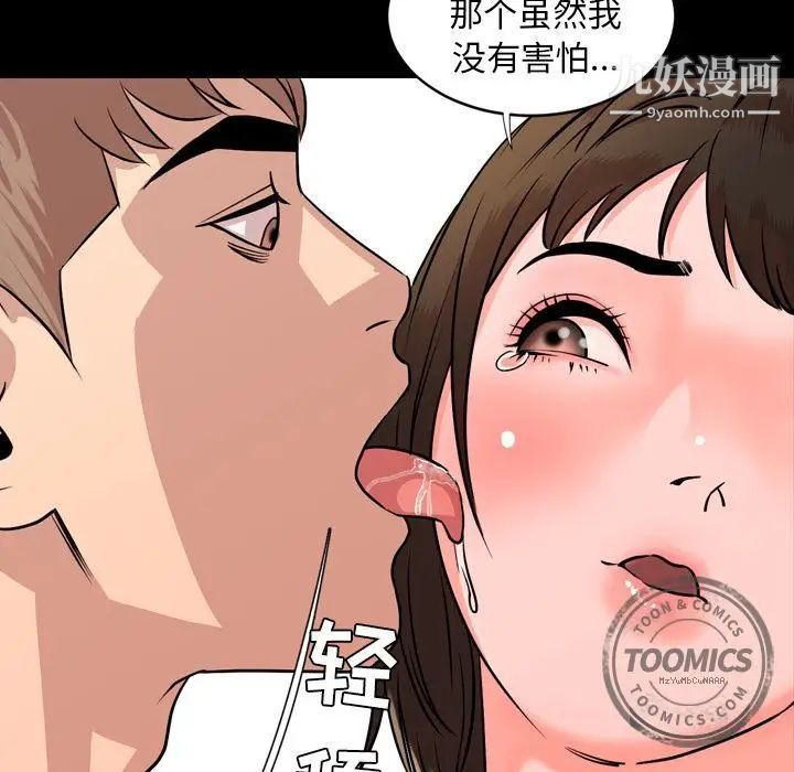 今天有空吗？第10话