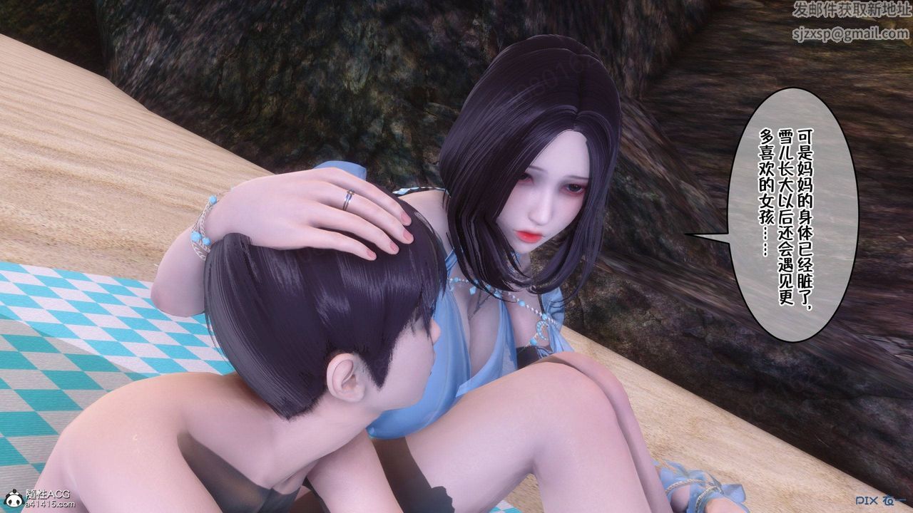 [3D]侍奉女神第37话