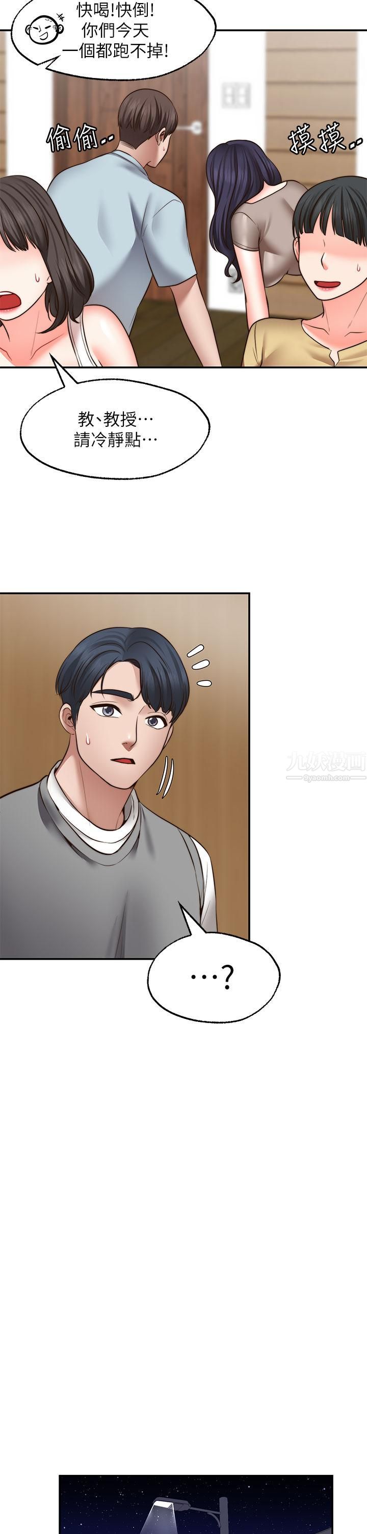 愿望不射限第25话-在空仓库里舔舔