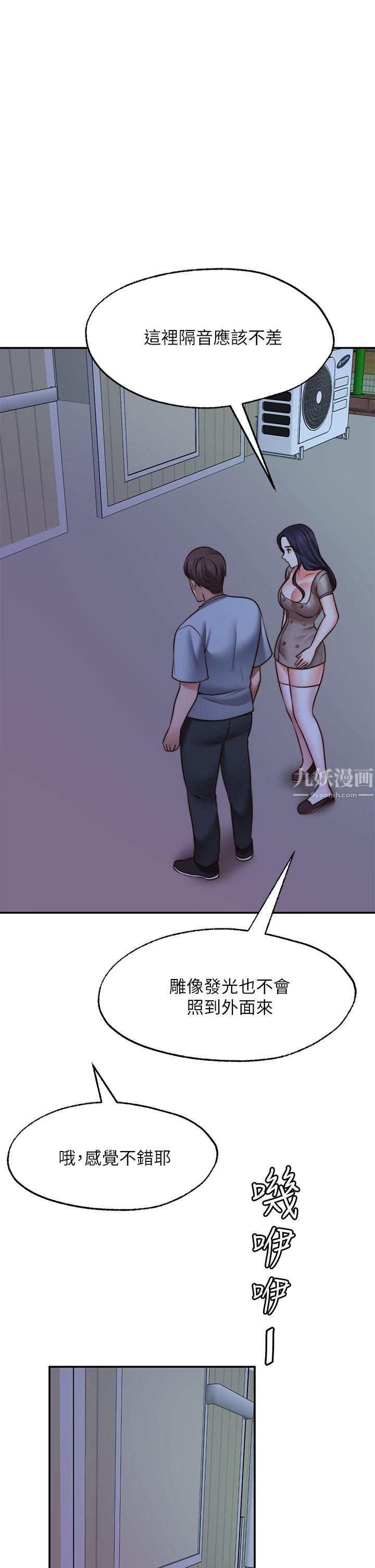 願望不射限第25話-在空倉庫裡舔舔