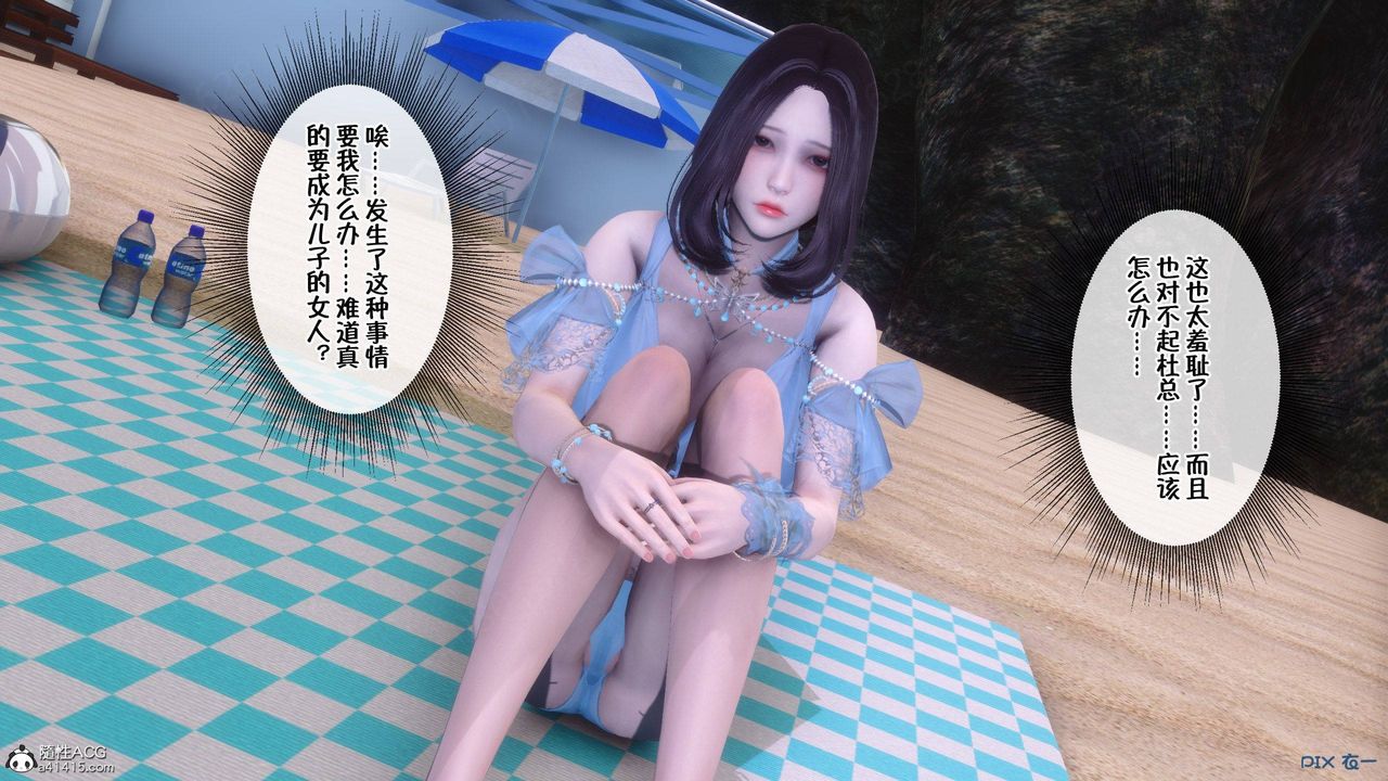 [3D]侍奉女神第37話