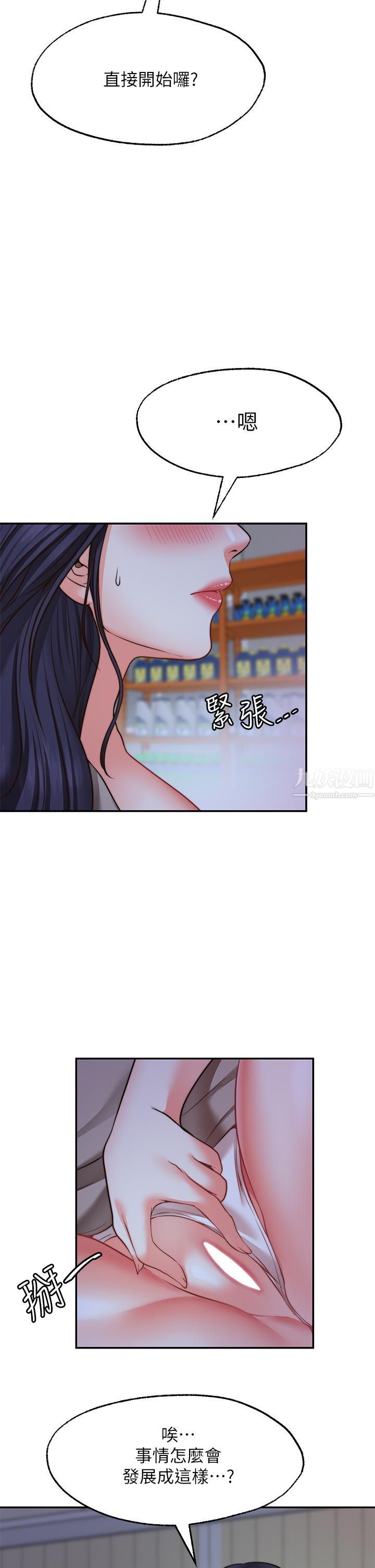 愿望不射限第25话-在空仓库里舔舔