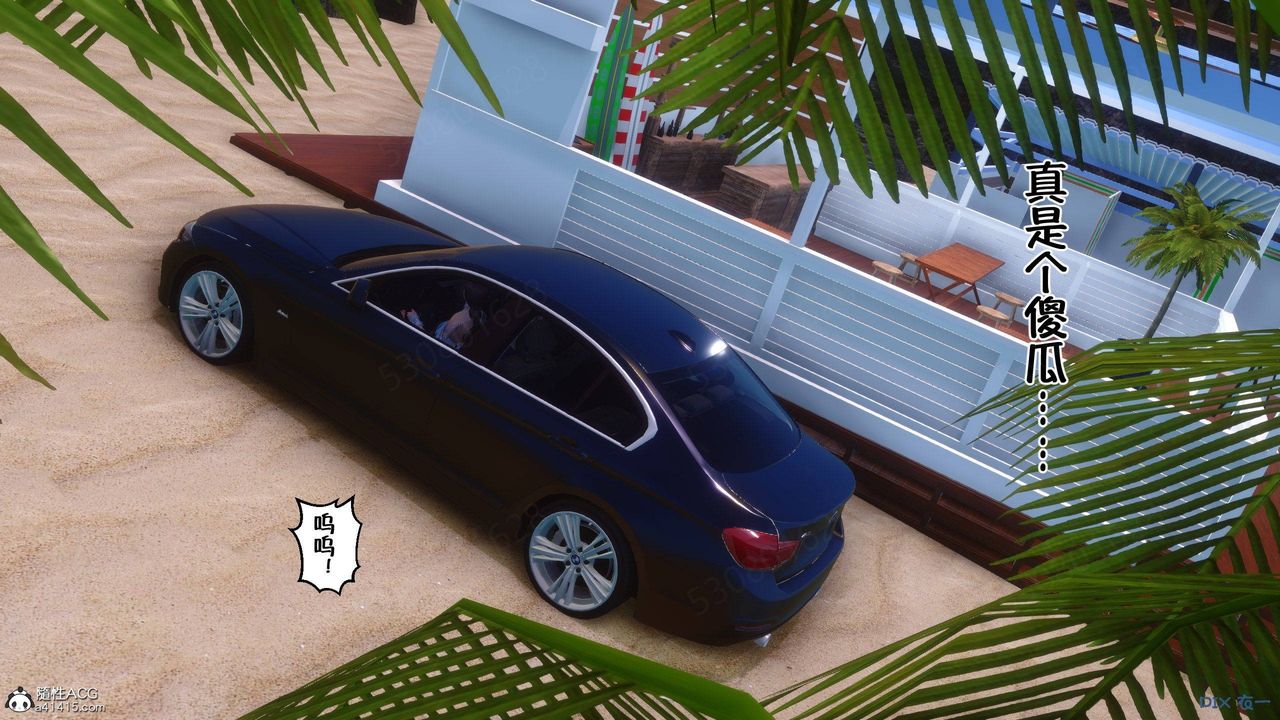 [3D]侍奉女神第37話