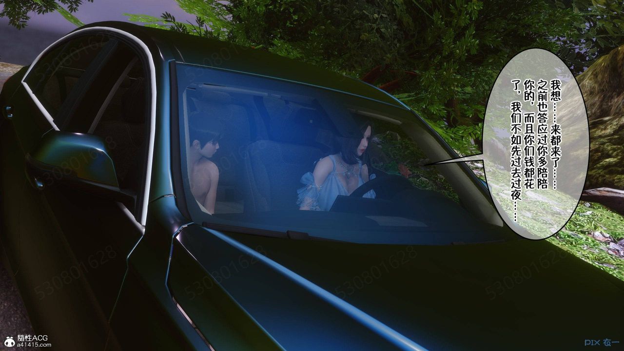 [3D]侍奉女神第37話