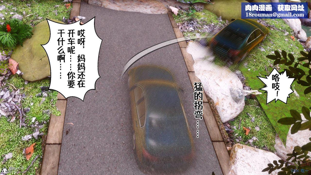 [3D]侍奉女神第37话