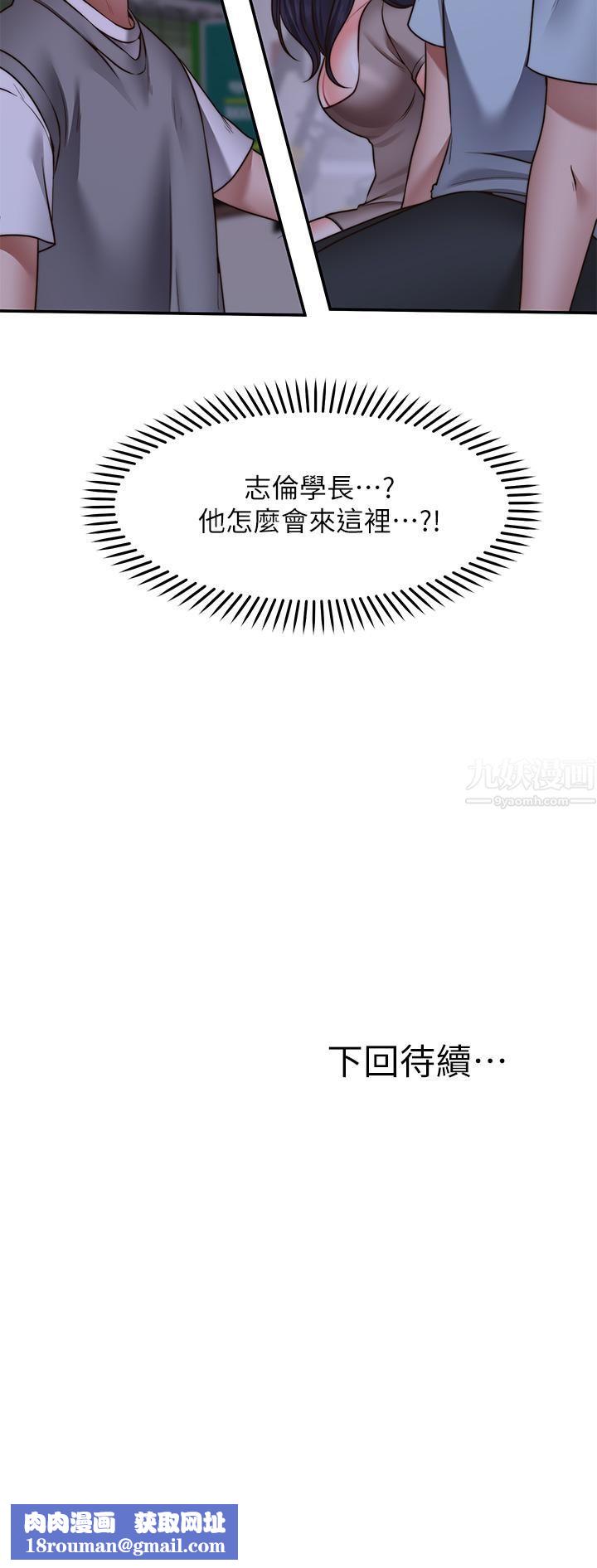 愿望不射限第25话-在空仓库里舔舔