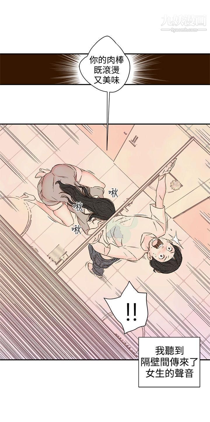 野道剧场第12话