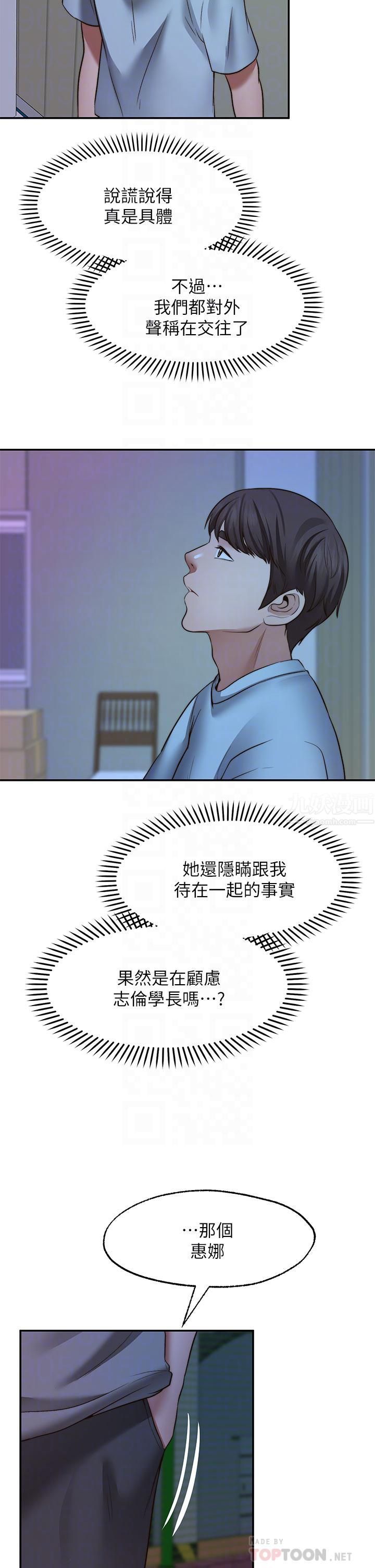 愿望不射限第26话-我喜欢你!