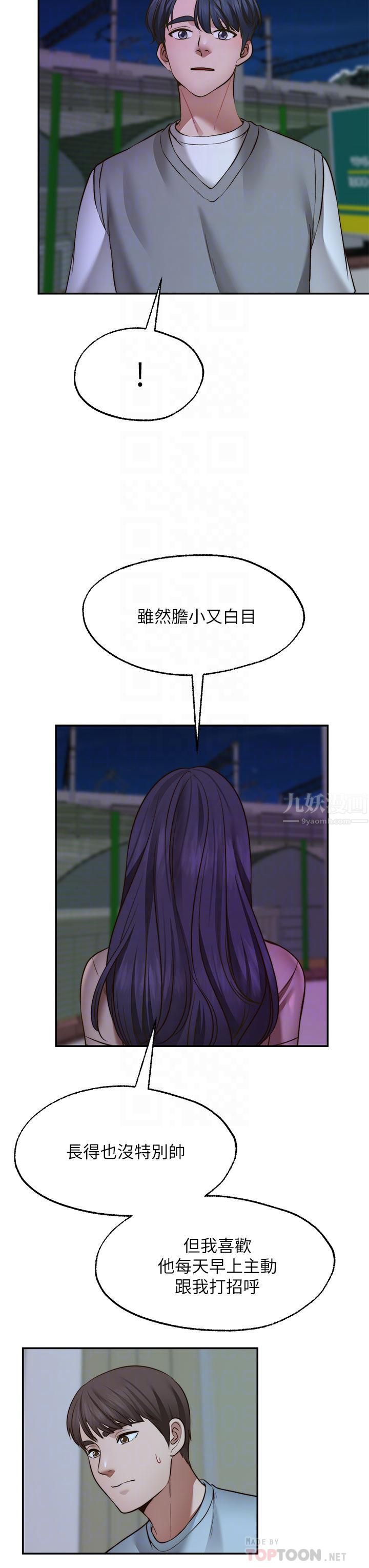 愿望不射限第26话-我喜欢你!