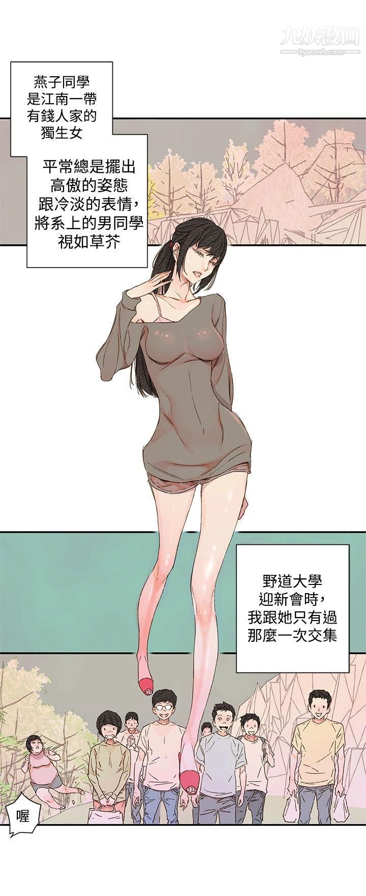 野道剧场第1季-最终话