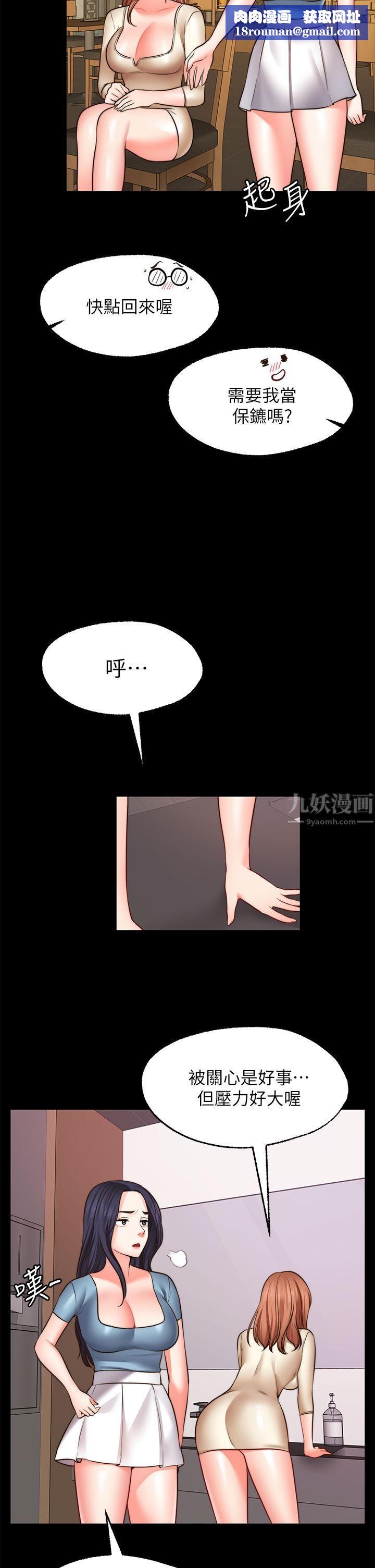 愿望不射限第26话-我喜欢你!