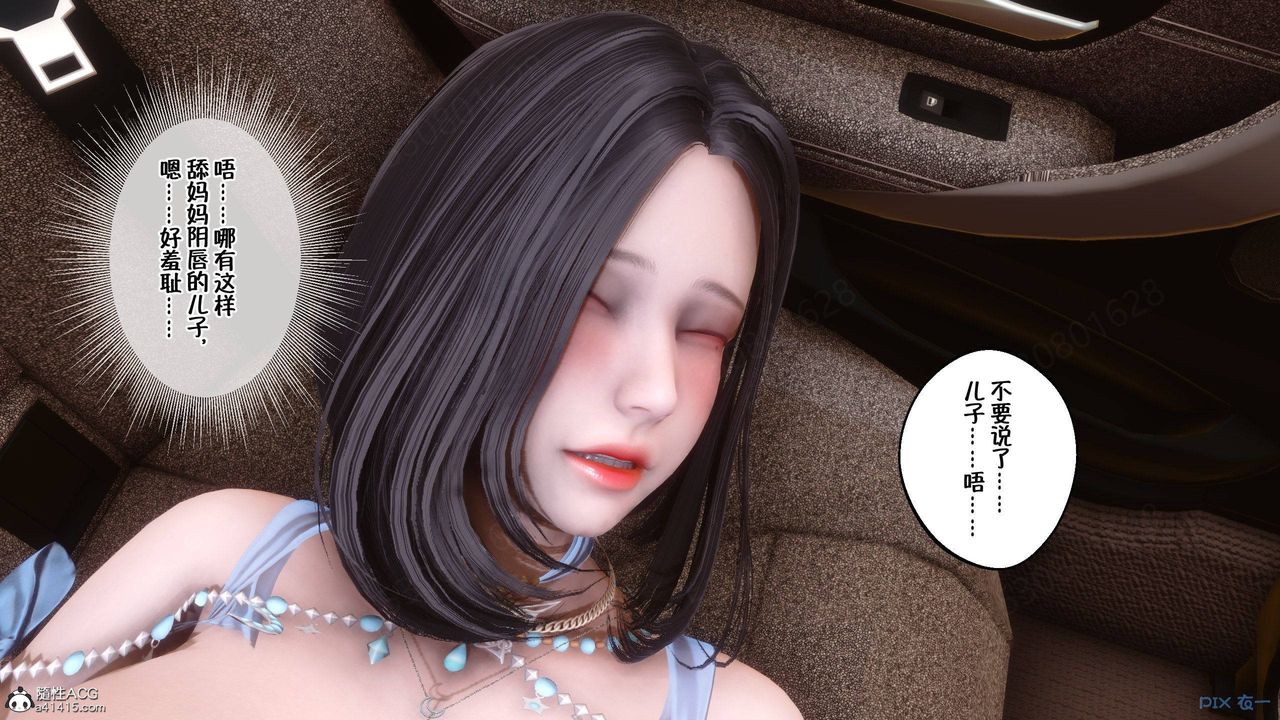 [3D]侍奉女神第37話