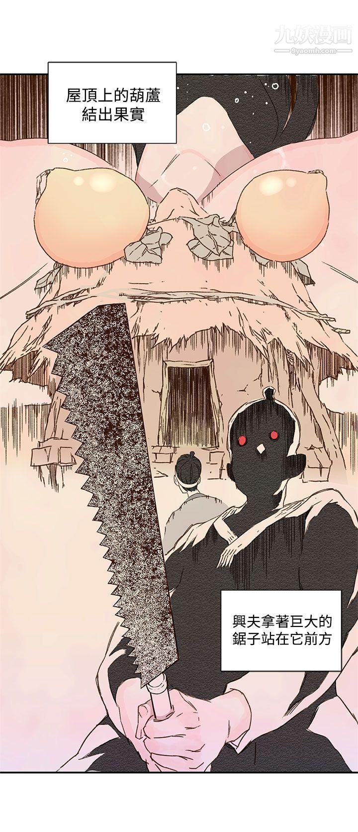 野道剧场第1季-最终话