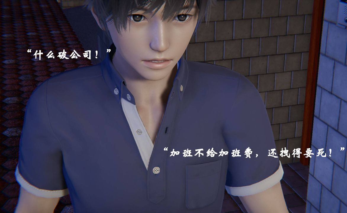 [3D]為所欲為前傳-欲望深淵第08話