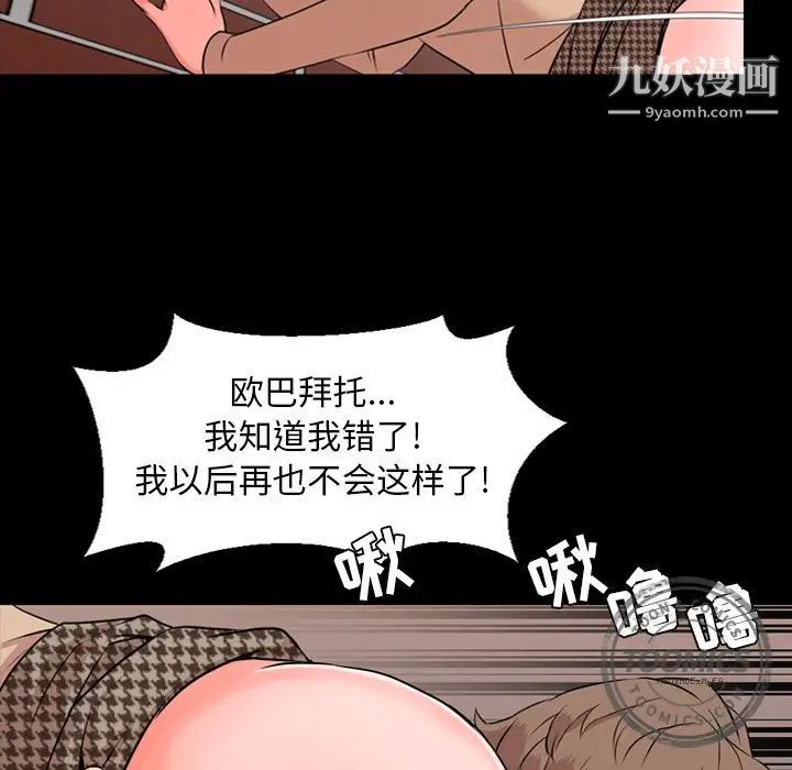 今天有空吗？第11话