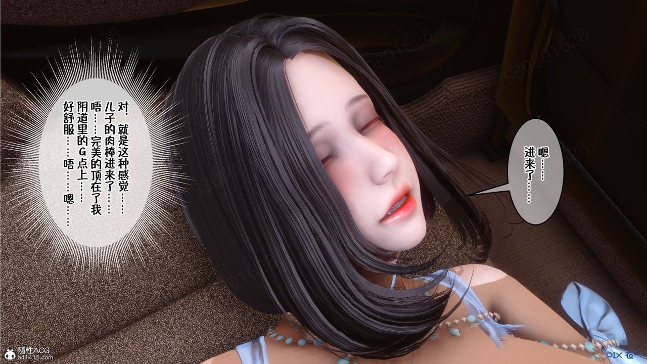 [3D]侍奉女神第37話