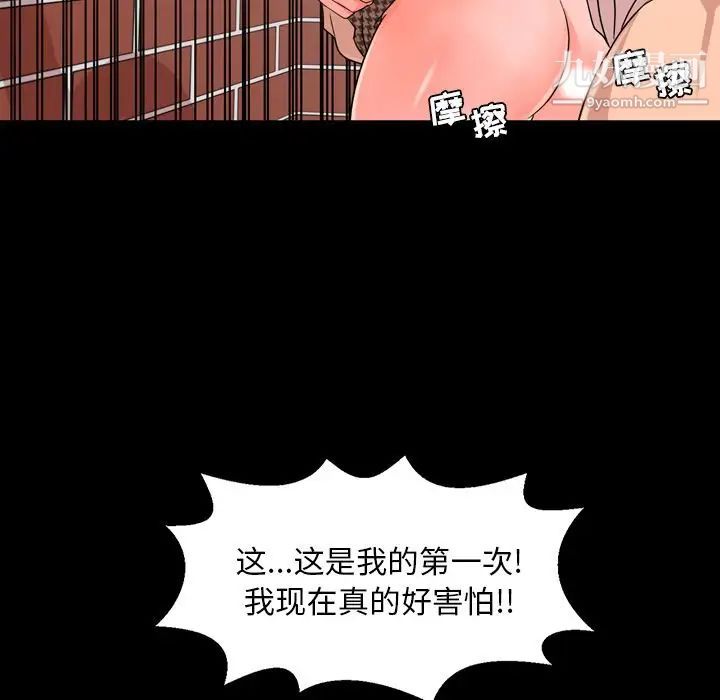 今天有空吗？第11话