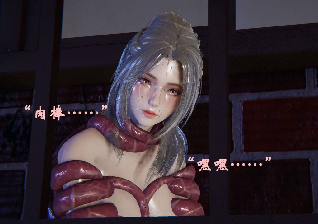 [3D]为所欲为前传-欲望深渊第08话