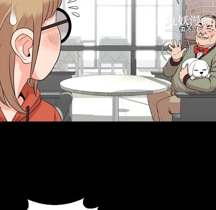 今天有空嗎？第11话