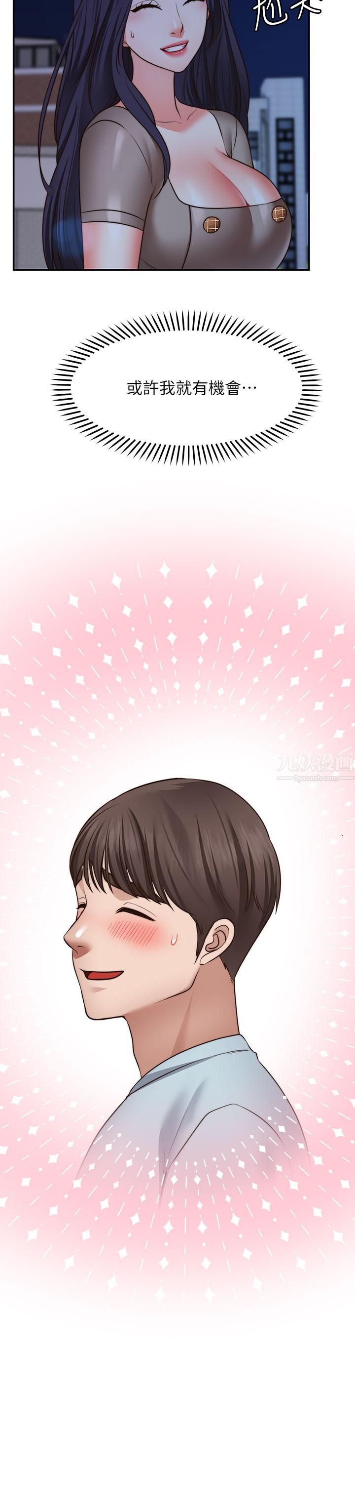 愿望不射限第27话-前女友vs[伪]现任女友?!