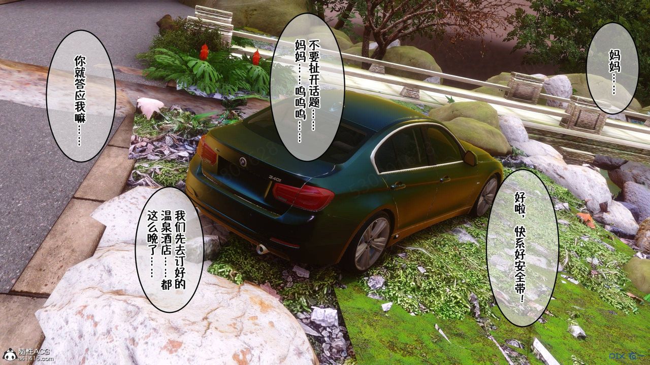 [3D]侍奉女神第38话