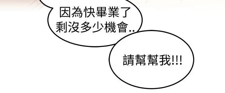 [BL]一不小心掰弯你第2话