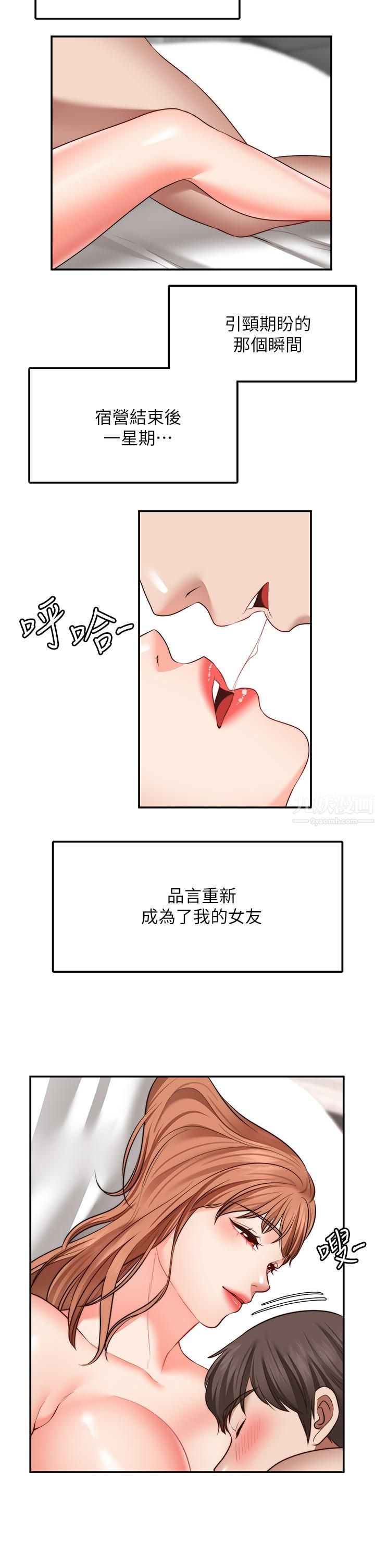 願望不射限第28話-久違的大爆射!