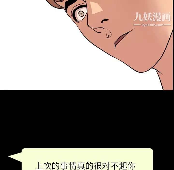 今天有空嗎？第11话