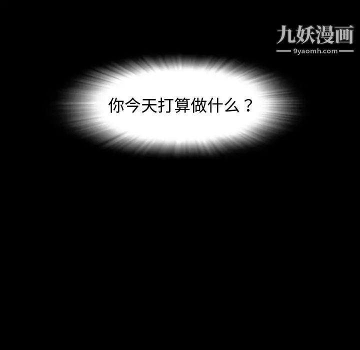 今天有空吗？第11话