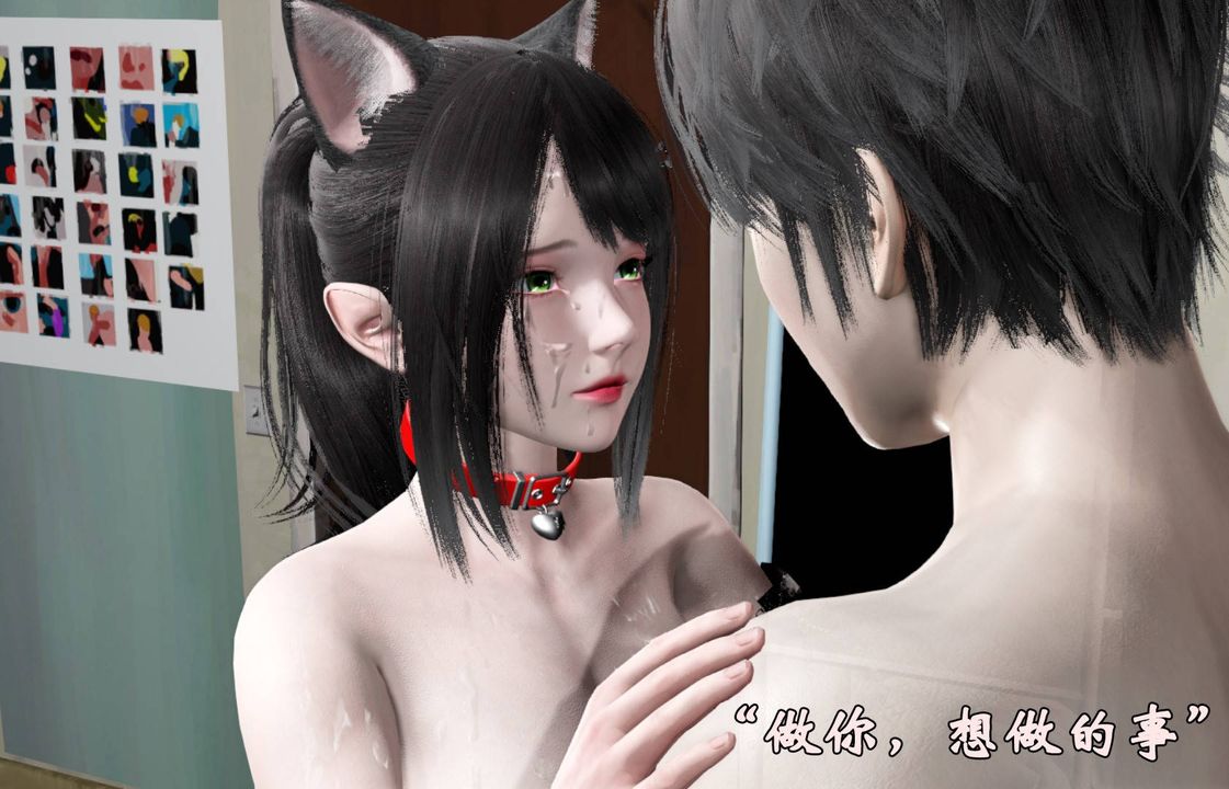 [3D]为所欲为前传-欲望深渊第09话