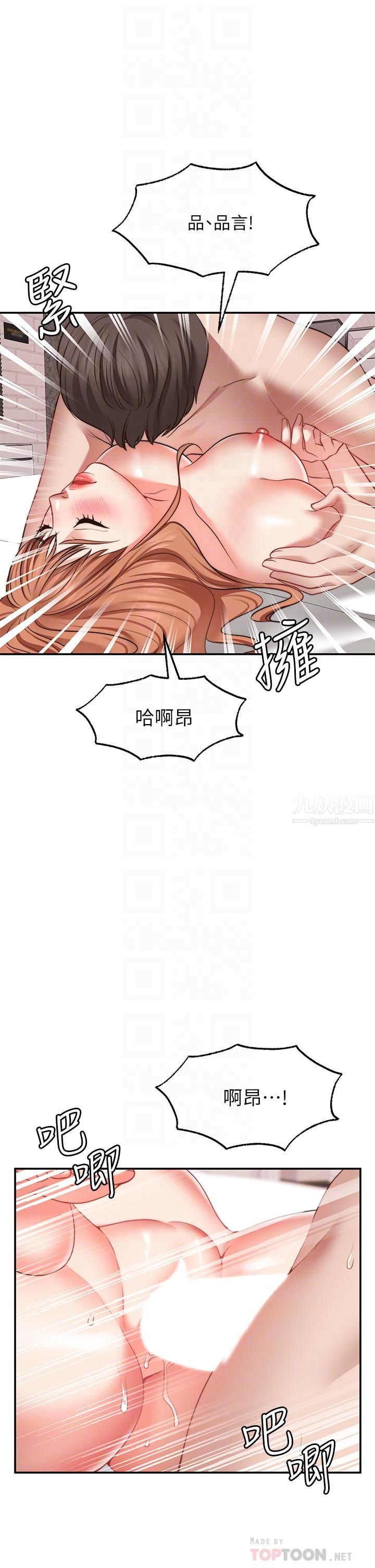 願望不射限第28話-久違的大爆射!