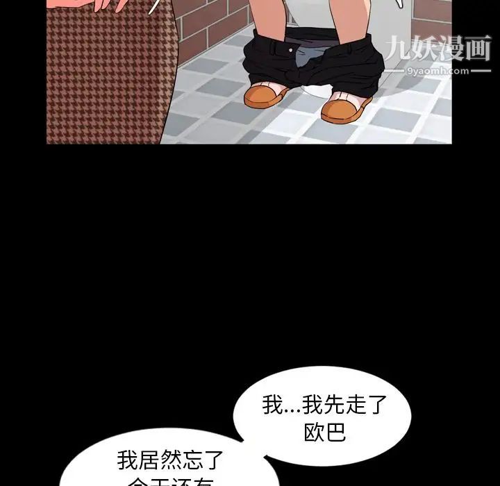 今天有空吗?第12话