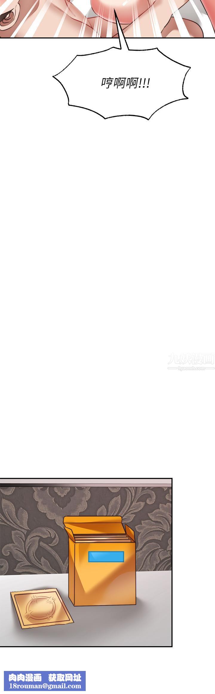 愿望不射限第28话-久违的大爆射!